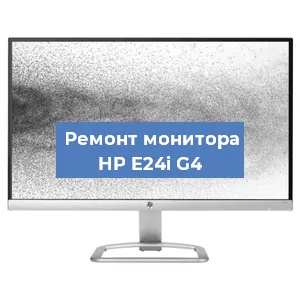 Замена блока питания на мониторе HP E24i G4 в Ижевске